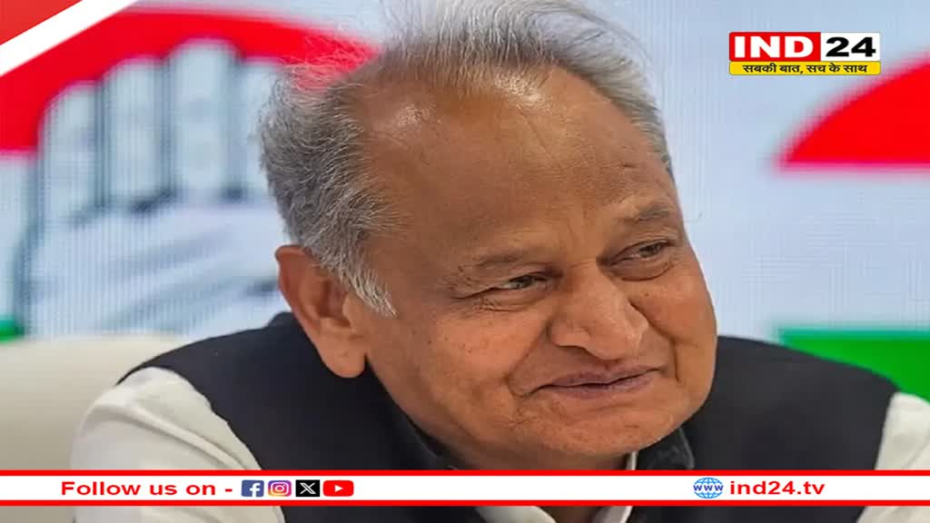 Rajasthan News: लोकसभा चुनाव 2024 के लिए अशोक गहलोत को कांग्रेस ने दी बड़ी जिम्मेदारी, जानें नेता प्रतिपक्ष की कमान किसके हाथ? 