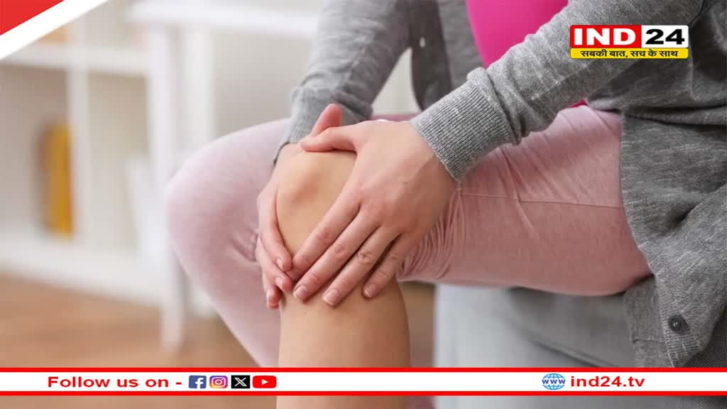 Food For Joint Pain: ठंड में जोड़ों के दर्द से उठना-बैठना हो गया मुश्किल, तुरंत राहत के लिए खाएं ये सुपरफूड्स