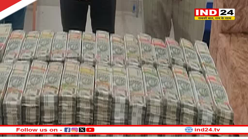 छत्तीसगढ़ में कार से मिला 2.27 करोड़ कैश, एमपी के मंडला जिले के निवासी