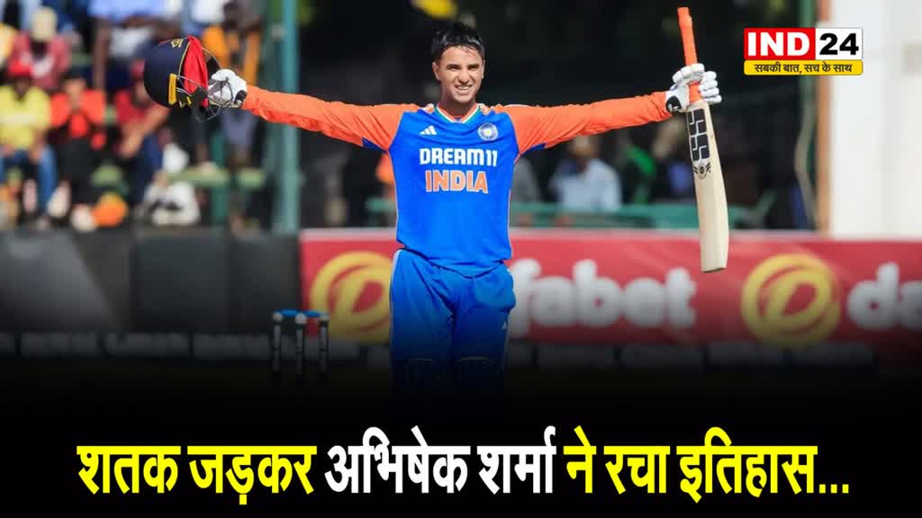 शतक जड़कर अभिषेक शर्मा ऐसा करने वाले बने पहले भारतीय खिलाड़ी