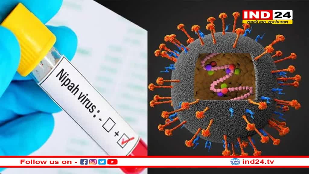 कोझिकोड में Nipah Virus, दो लोगों की हुई मौत