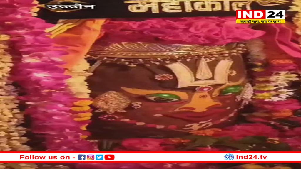 जलझूलनी एकादशी पर वैष्णव तिलक से सजे बाबा महाकाल, भस्म आरती में भक्तों को दिए दर्शन