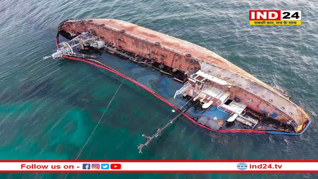 ओमान तट पर तेल टैंकर डूबा, 13 भारतीयों समेत चालक दल के 16 सदस्य लापता