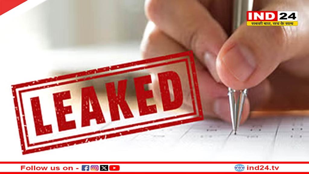 झारखंड में 10वीं बोर्ड परीक्षा का पेपर लीक, पूरे राज्य में दोनों विषयों की परीक्षा रद्द