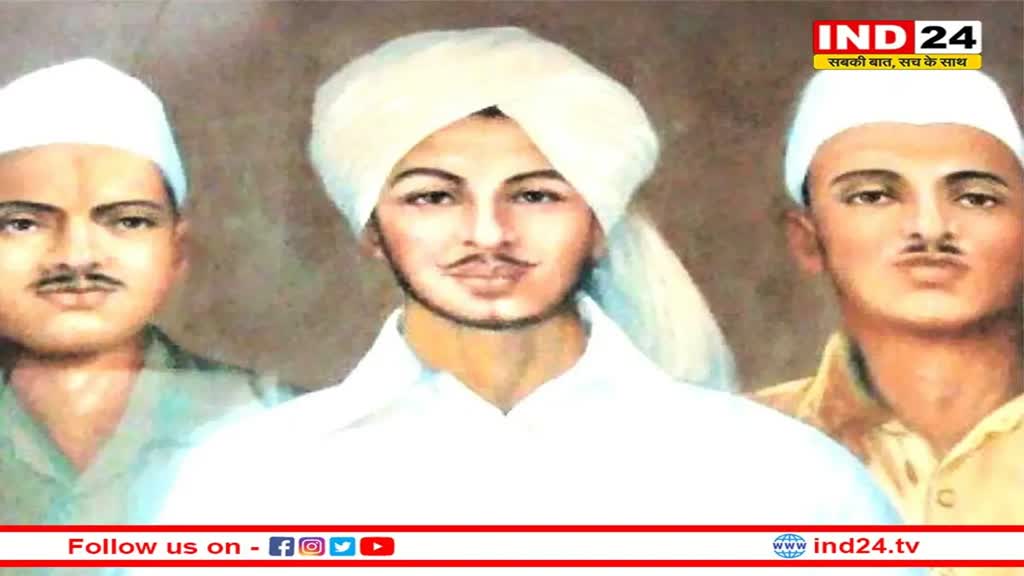 Shaheed diwas 2023: राजगुरू सुखदेव, भगत सिंह ने दिया था देश के लिए बलिदान, कई नेताओं ने किया नमन