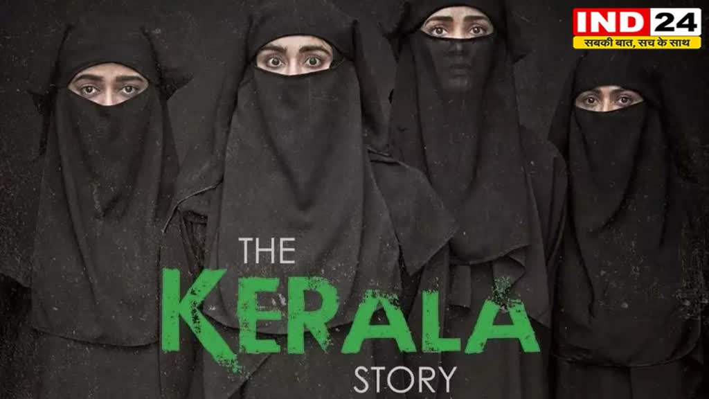 SC ने 'The Kerala Story' को लेकर हस्तक्षेप करने से किया इनकार, CJI ने भी विचार करने से किया मना