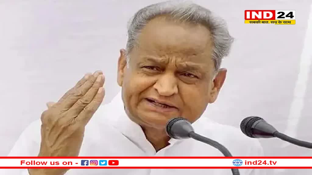 Rajasthan Election से पहले गहलोत सरकार का बड़ा फैरबदल, इन एसपी और कलेक्टर्स का किया तबादला 