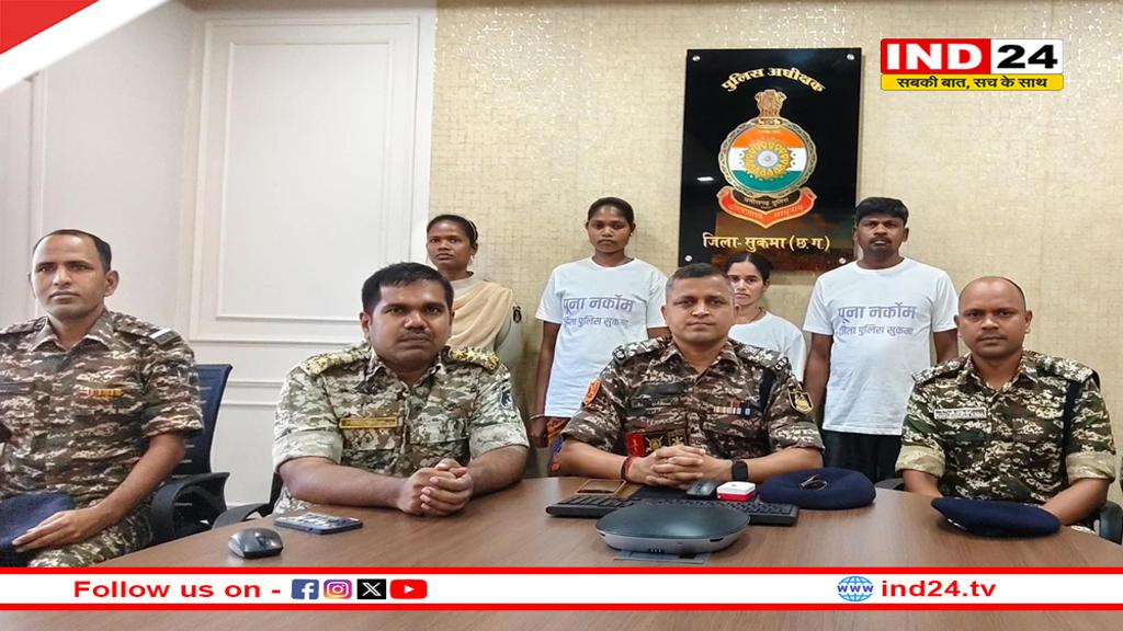 2-2 लाख रुपये के इनामी तीन नक्सलियों ने किया सरेंडर