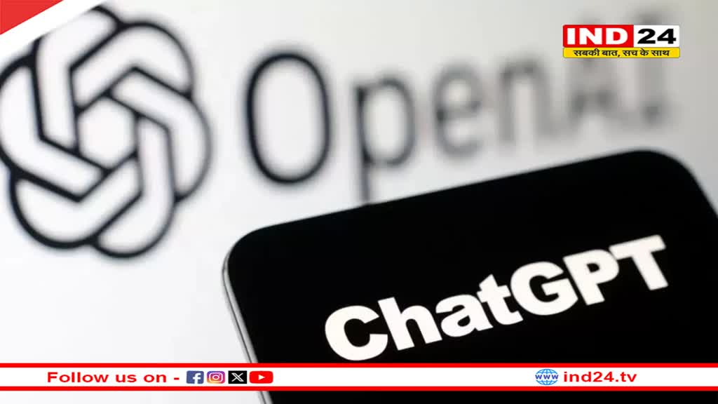 ChatGPT यूजर्स के लिए खुशखबरी! बिना अकाउंट कर पाएंगे  चैटजीपीटी का इस्तेमाल, नहीं शेयर करनी होगी पर्सनल जानकारी