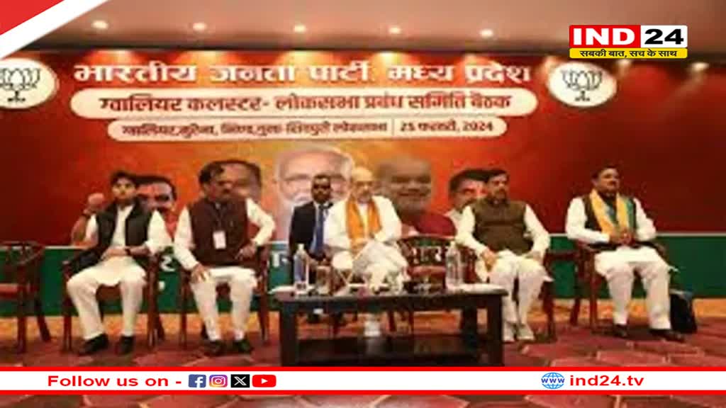 मध्यप्रदेश में भाजपा नेताओं से बोले अमित शाह- आप निराश कांग्रेसियों को जोड़ो, वे आपके अधिकार नहीं लेंगे