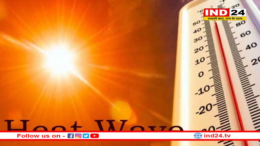 मध्य प्रदेश में बढ़ी गर्मी, 2 दिन बाद लू चलने के आसार