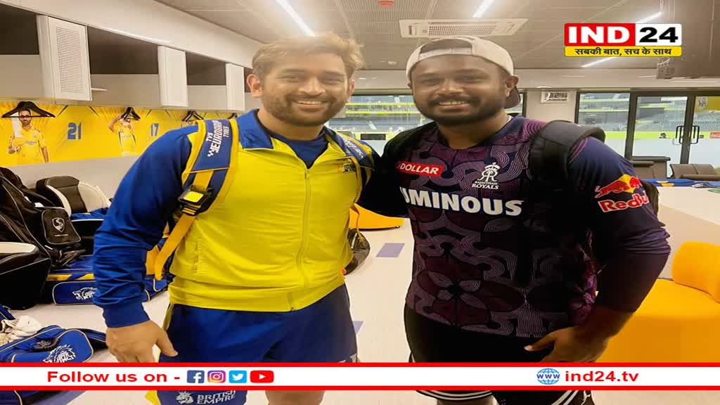 IPL 2023 CSK vs RR: चेन्नई और राजस्थान में कौन पड़ेगा किस पर भारी? जानिए दोनों टीमों के स्क्वाड