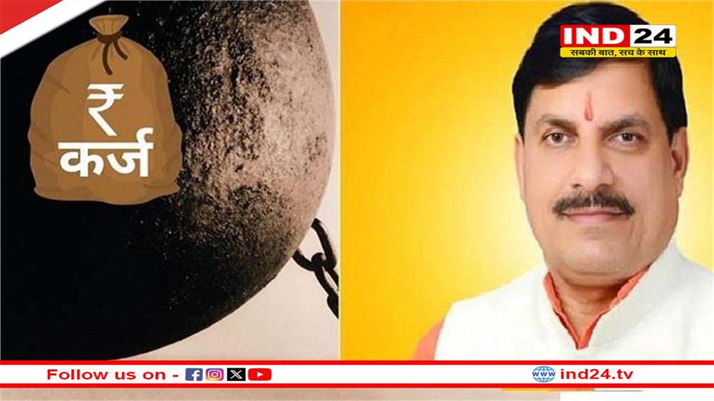 MP सरकार फिर लेने जा रही 3 हजार करोड़ का लोन! 