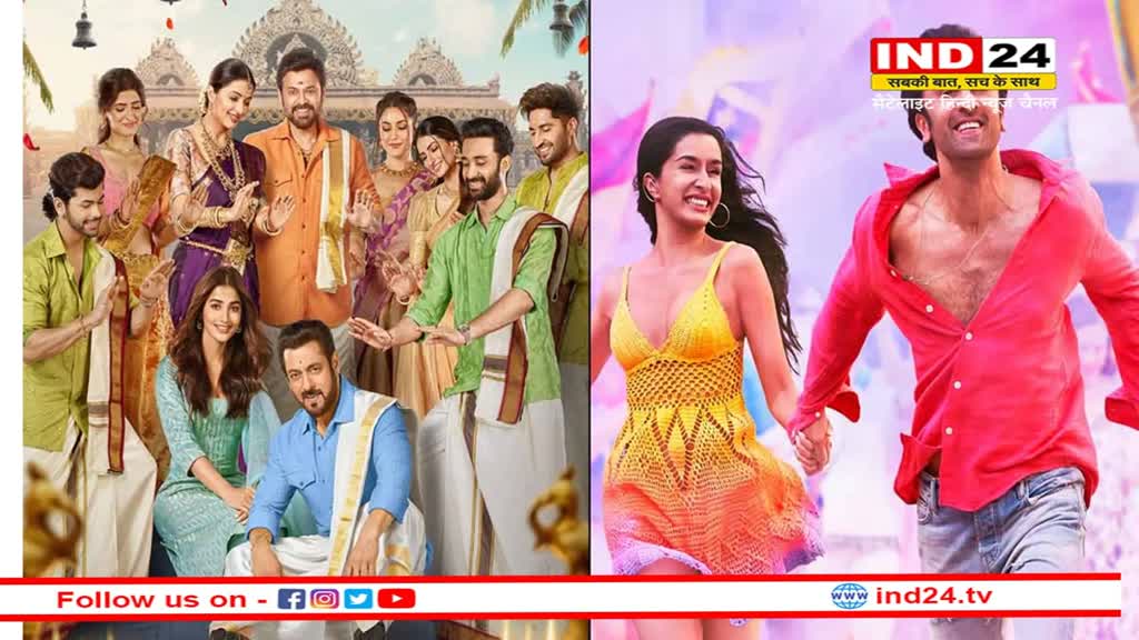 Kisi Ka Bhai Kisi Ki Jaan की धीमी शुरूआत, रणबीर की 'तू झूठी, मैं मक्कार' से नहीं निकल पाई आगे