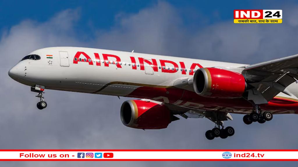 एयर इंडिया की फ्लाइट क्वालिटी पर 79 फीसदी यात्रियों ने जताई चिंता