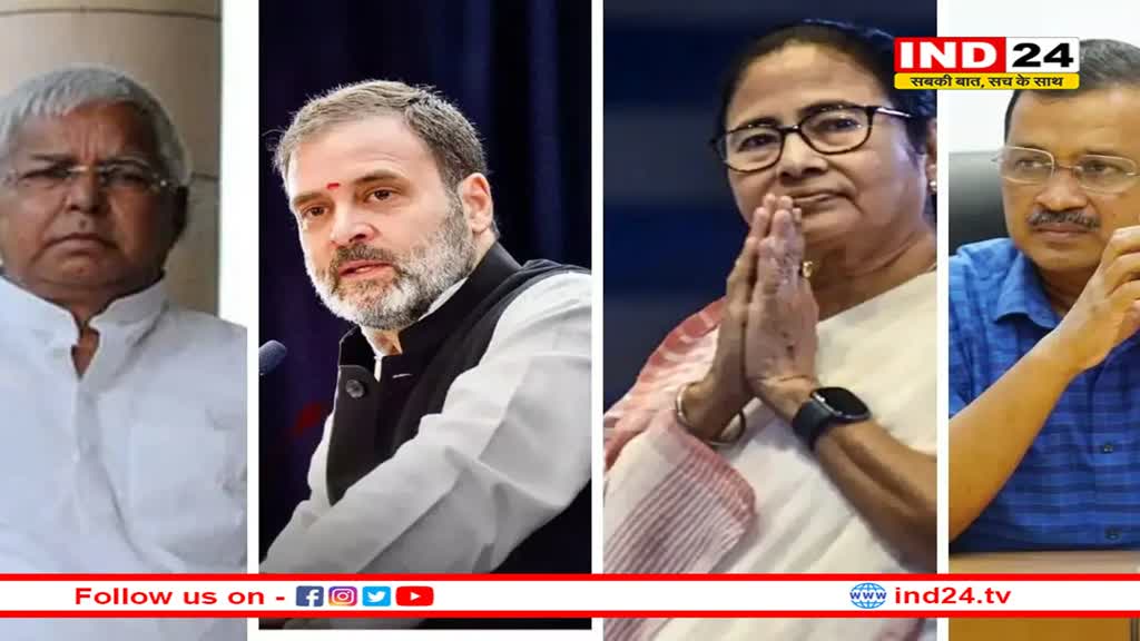 राम मंदिर प्राण-प्रतिष्ठा कार्यक्रम के दिन सारे विपक्षी नेता कर रहे ये काम