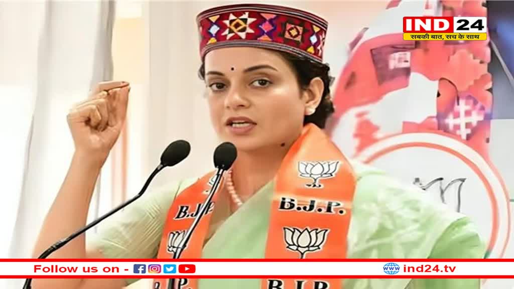 कंगना रनौत का फिल्मी करियर को लेकर बड़ा ऐलान: चुनाव जीतती हूं तो...... 