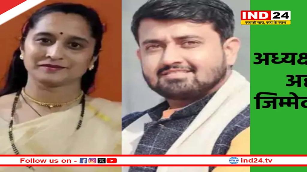 MP भाजपा ने श्याम टेलर को युवा मोर्चा और अश्विनी परांजपे को महिला मोर्चा अध्यक्ष बनाया