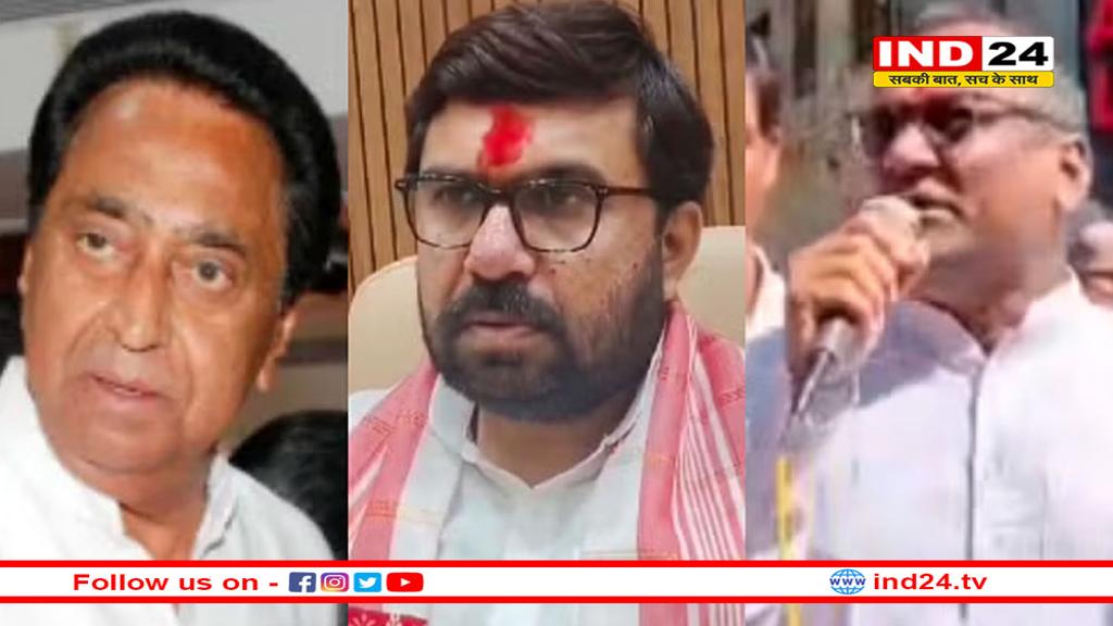 कमलनाथ के बयान के बाद सियासत में उबाल, कांग्रेस विधायक बोले- लाशें बिछा देंगे