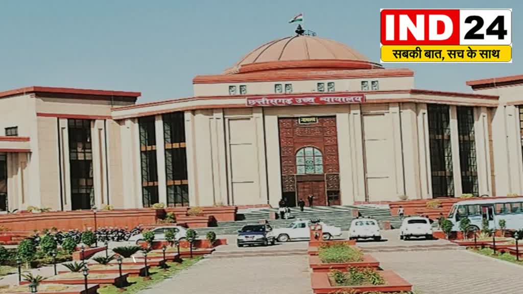 Bilaspur News: मामलों की सुनवाई पर 12 जून से लागू होगा हाई कोर्ट के नए रोस्टर 