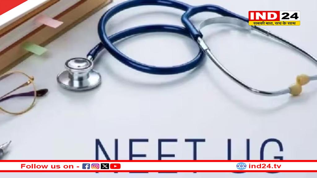 NEET UG 2025 रिजल्ट जारी,राजस्थान के महेश की पहली, MP के उत्कर्ष की सेकेंड रैंक 