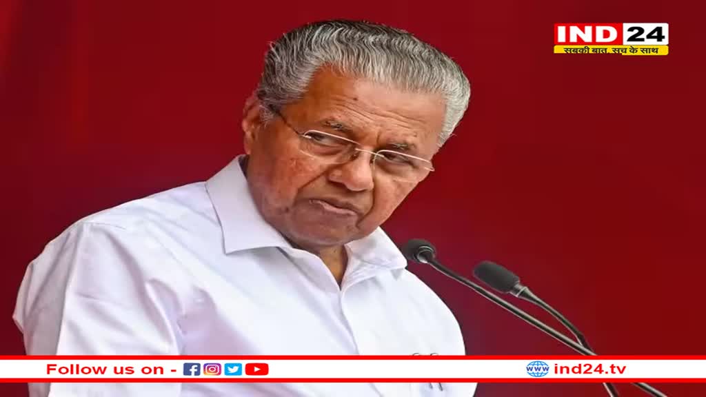 Kerala विधानसभा में यूसीसी के खिलाफ सर्वसम्मति से प्रस्ताव पास, CM ने कहा- केंद्र ने जल्दबाजी में उठाया कदम