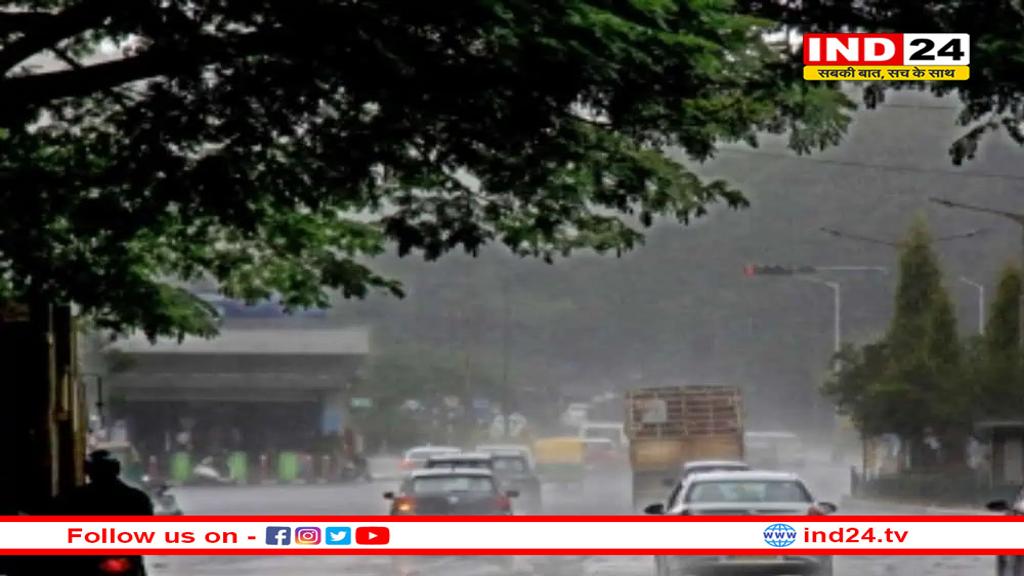 24 घंटे के अंदर अति भारी बारिश, इन जिलों में तांडव मचाएगी बारिश