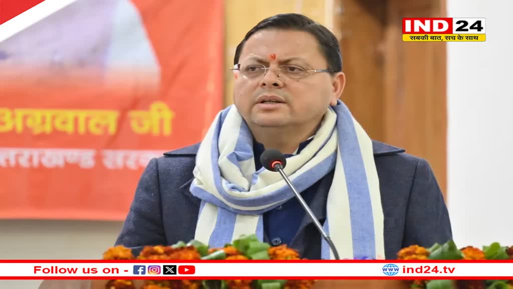 उत्तराखंड में यूसीसी लागू होने के बाद क्या बदलेगा और क्या नहीं? 