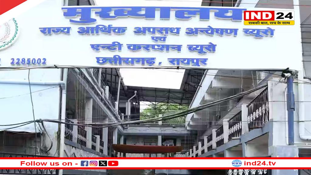 राज्य सरकार ने जारी की अधिसूचना ,IG नहीं DG अब होंगे EOW के प्रमुख