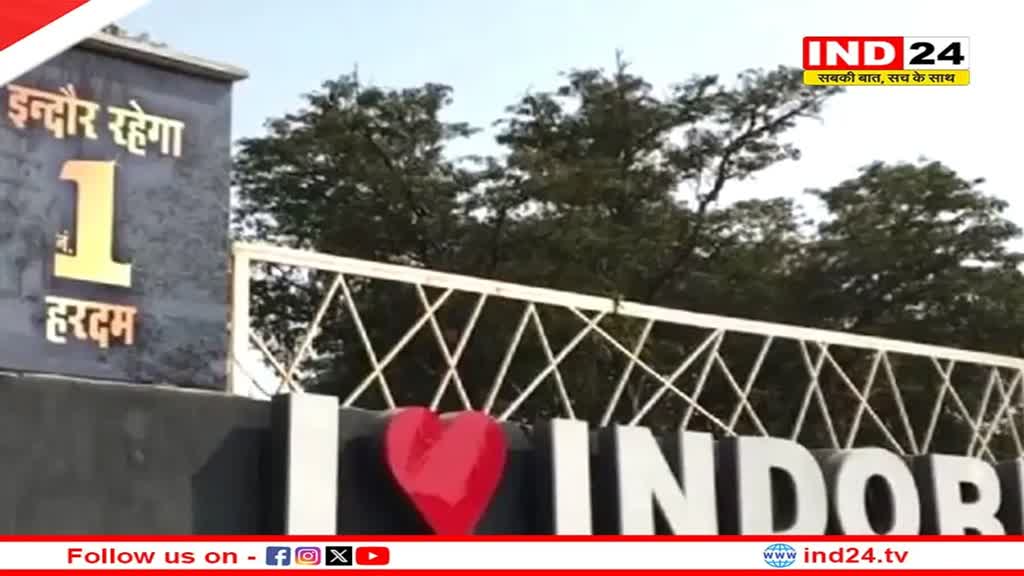 इंदौर में अब 24 घंटे नहीं खुलेंगे दुकान और रेस्टोरेंट, आदेश जारी