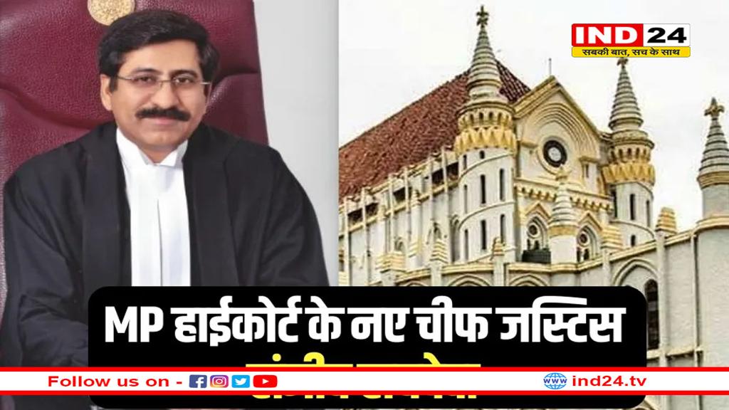 जस्टिस सचदेवा होंगे हाईकोर्ट के कार्यवाहक मुख्य न्यायाधीश, चीफ जस्टिस कैत आज होंगे रिटायर्ड