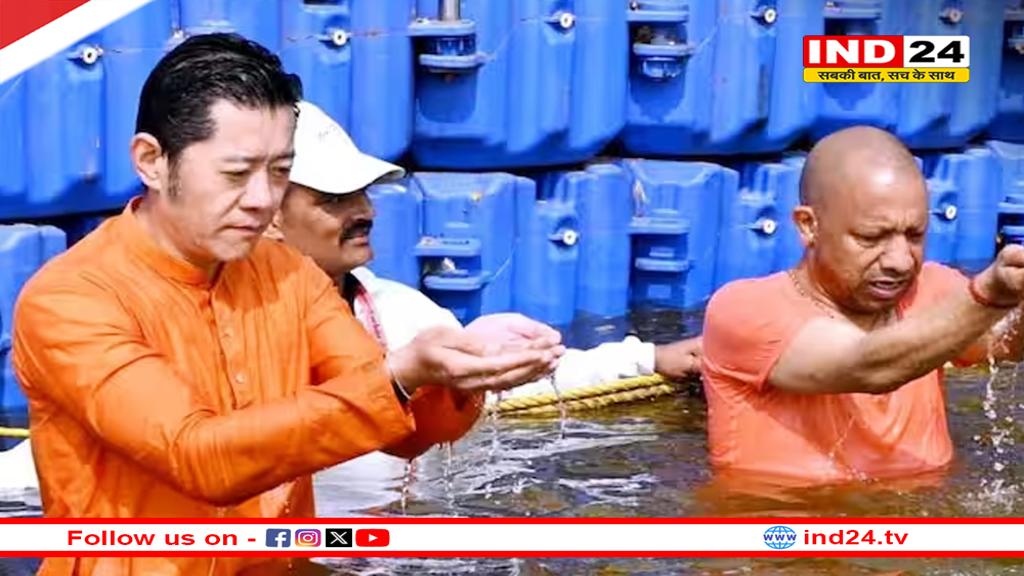 भूटान नरेश संग सीएम योगी ने संगम में लगाई डुबकी,अक्षयवट के दर्शन कर बड़े हनुमान मंदिर में की पूजा