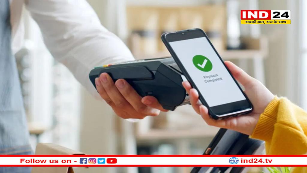 डिजिटल पेमेंट होगा महंगा! सरकार फिर लगा सकती है चार्ज
