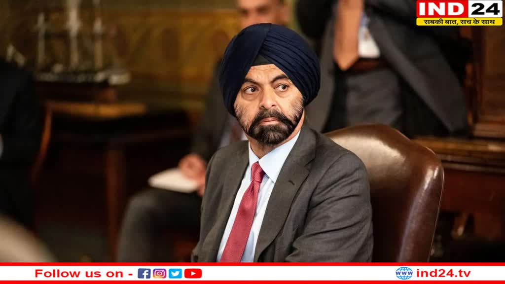 भारतीय मूल के Ajay Banga कर सकते हैं वर्ल्ड बैंक का नेतृत्व, अमेरिकी राष्ट्रपति जो बाइडेन ने प्रेसिडेंट पद के लिए किया नामित