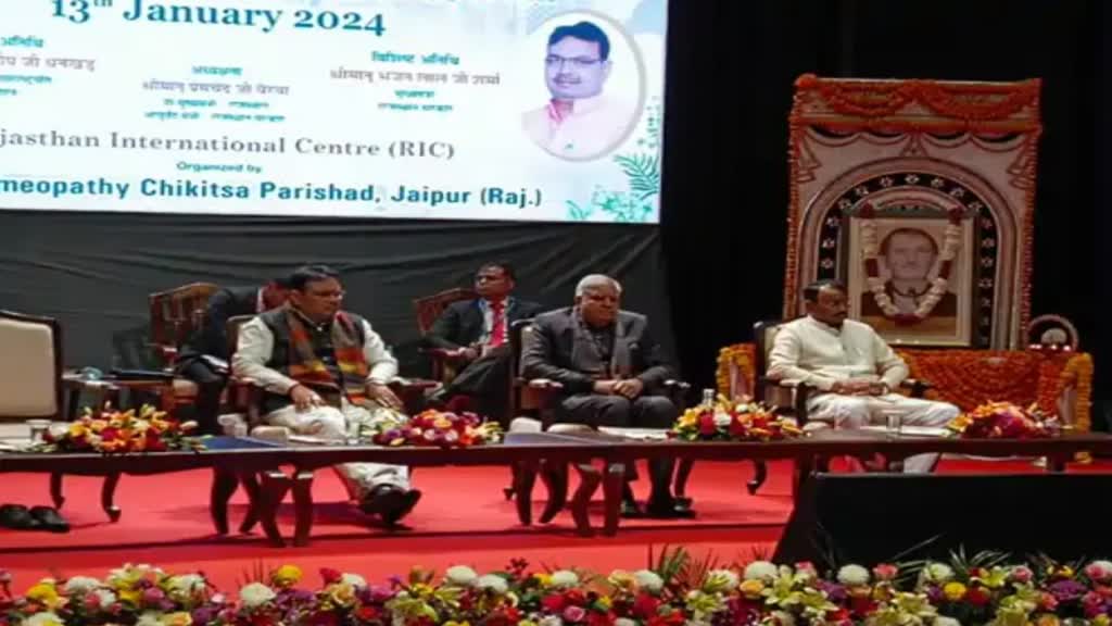 Rajasthan News: उप राष्ट्रपति धनखड़ बोले- पिछली सरकार में मेरा हेलिकॉप्टर नहीं उतरने दिया, जो लोग राम को नहीं मानते हैं...