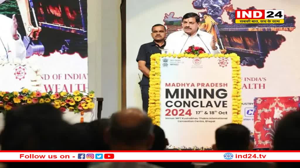 ‘20 हजार करोड़ का निवेश’, पन्ना में शुरू होगी ‘पन्ना’ की तलाश