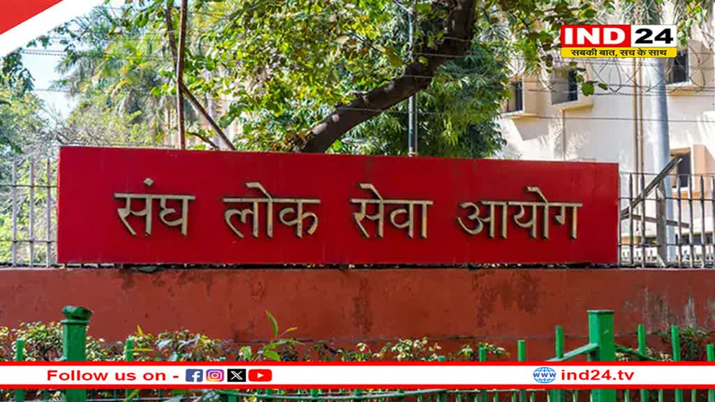 यूपीएससी रिजल्ट घोषित, आदित्य श्रीवास्तव ने किया टॉप 