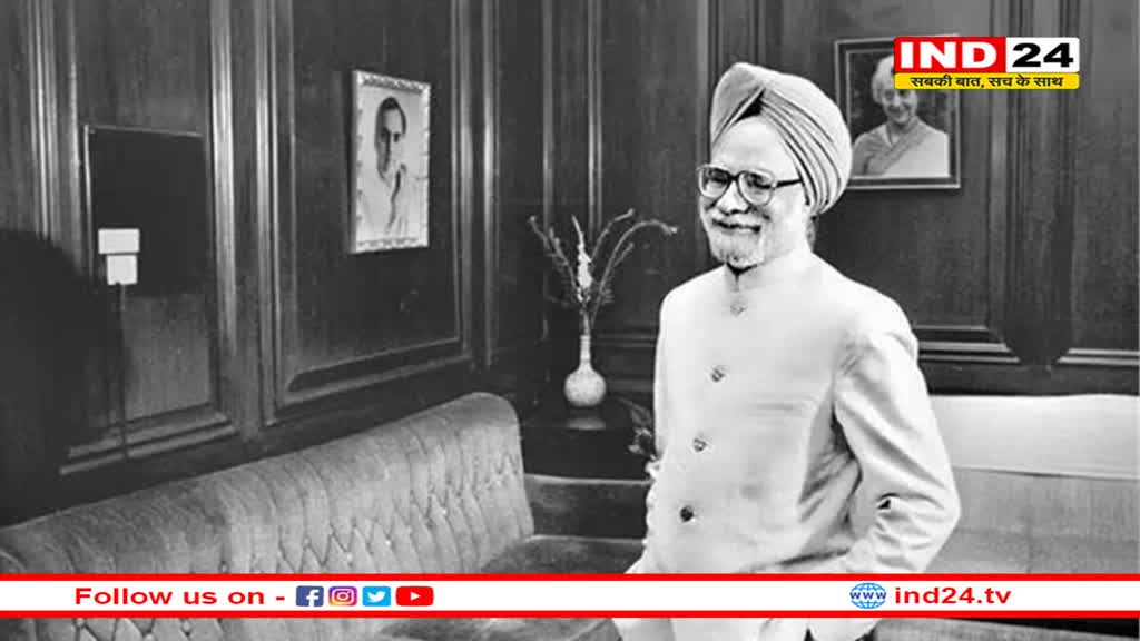 मनमोहन सिंह ने 1991 के ऐतिहासिक केंद्रीय बजट का बचाव कैसे किया? 