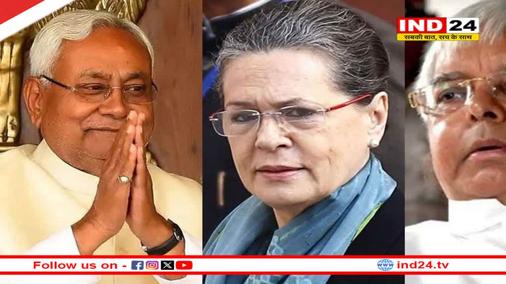 बिहार में RJD से सीट शेयरिंग पर बात कर रही कांग्रेस, लेकिन JDU से नहीं, जानिए कारण