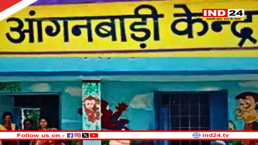 आंगनबाड़ी केंद्रों में 1 से 15 जून तक ग्रीष्मकालीन अवकाश