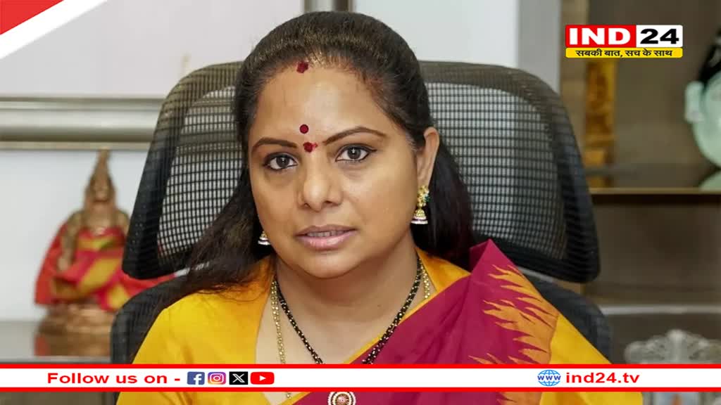 Delhi Liquor Scam: BRS नेता के. कविता 23 अप्रैल तक न्यायिक हिरासत में,  CBI ने 12 अप्रैल को किया था गिरफ्तार 