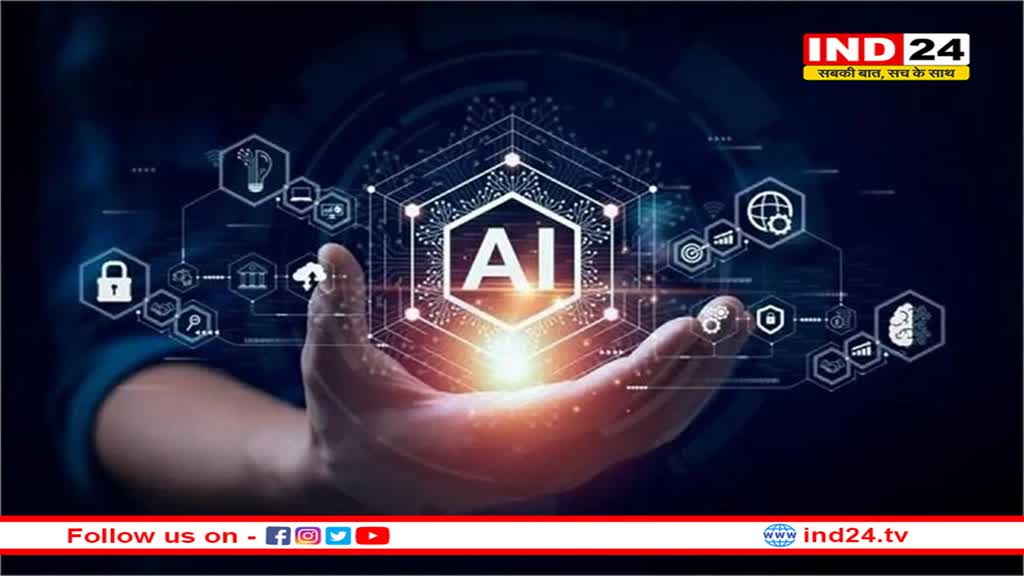 AI कमेटी का केंद्र को सुझाव, AI रेगुलेशन में हो सभी मंत्रालयों की भागीदारी 