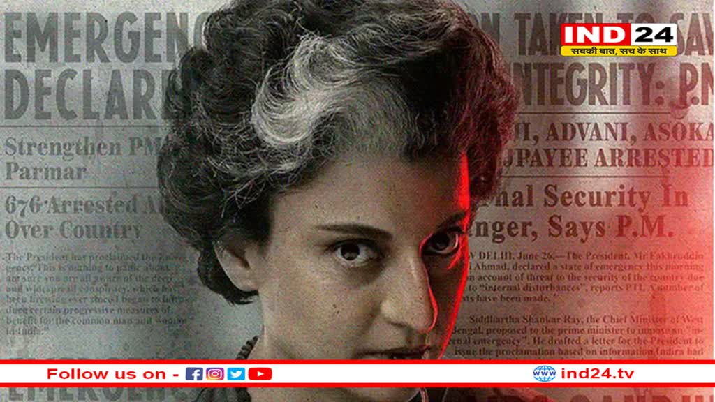 'मुझे डरा नहीं सकते...', 'इमरजेंसी' को लेकर मिल रहीं मौत की धमकियों पर कंगना ने तोड़ी चुप्पी