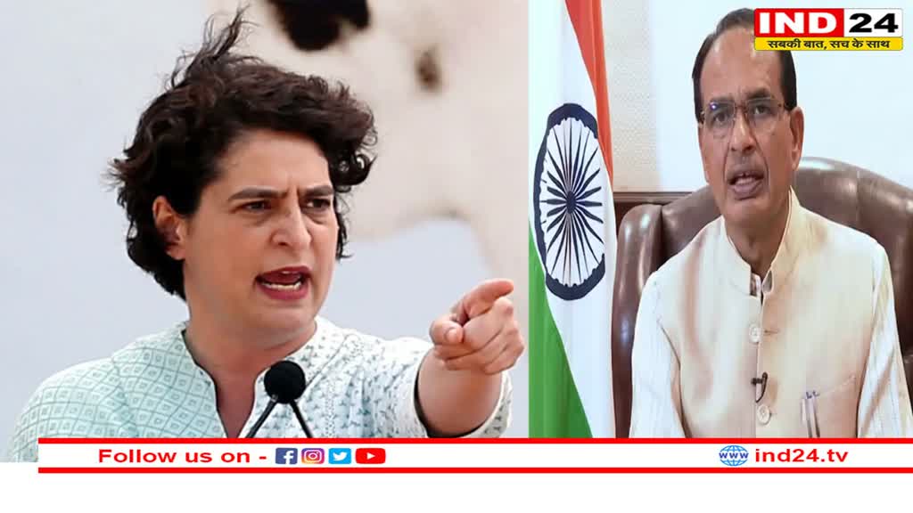 मध्यप्रदेश की शिवराज सिंह चौहान सरकार पर अब कांग्रेस  महासचिव प्रियंका गाँधी ने पटवारी भर्ती घोटाले को लेकर साधा निशाना !