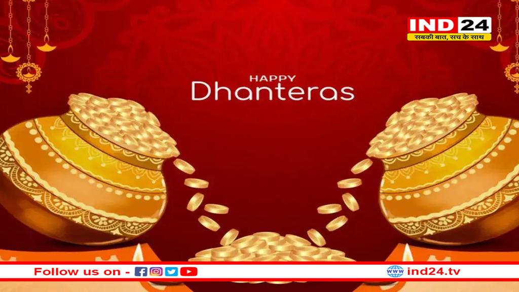 धनतेरस: दीपावली के प्रकाश पर्व की आध्यात्मिक शुरुआत