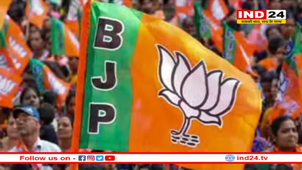 बीजेपी जिलाध्यक्षों की सूची पर गतिरोध खत्म! कभी भी जारी हो सकती है लिस्ट