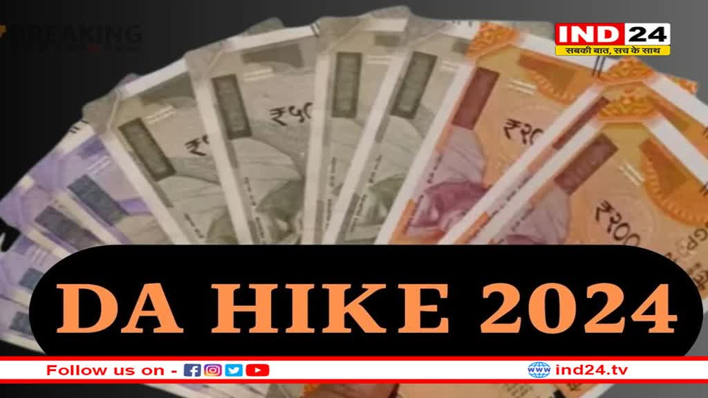 मध्य प्रदेश के सरकारी कर्मचारियों के लिए खुशखबरी