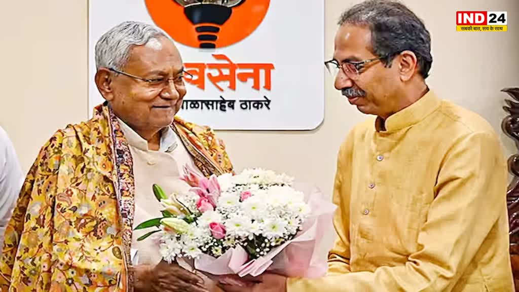 Nitish Kumar: नीतीश कुमार ने उद्धव ठाकरे से की मुलाकात, जानें विपक्षी एकजुटता पर क्या हुई बात