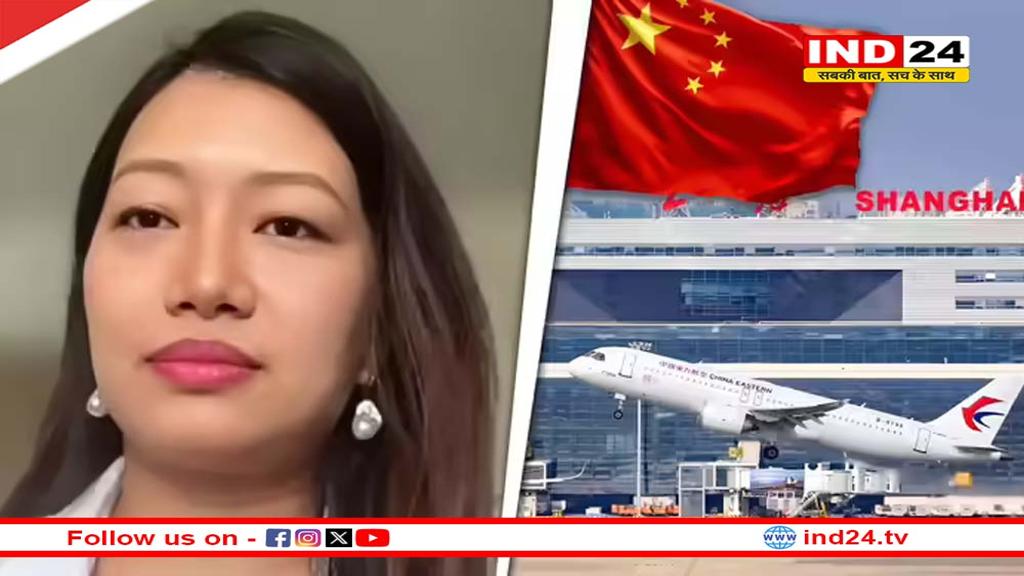 शंघाई एयरपोर्ट पर उत्पीड़न के बाद अरुणाचल की महिला ने तोड़ी चुप्पी