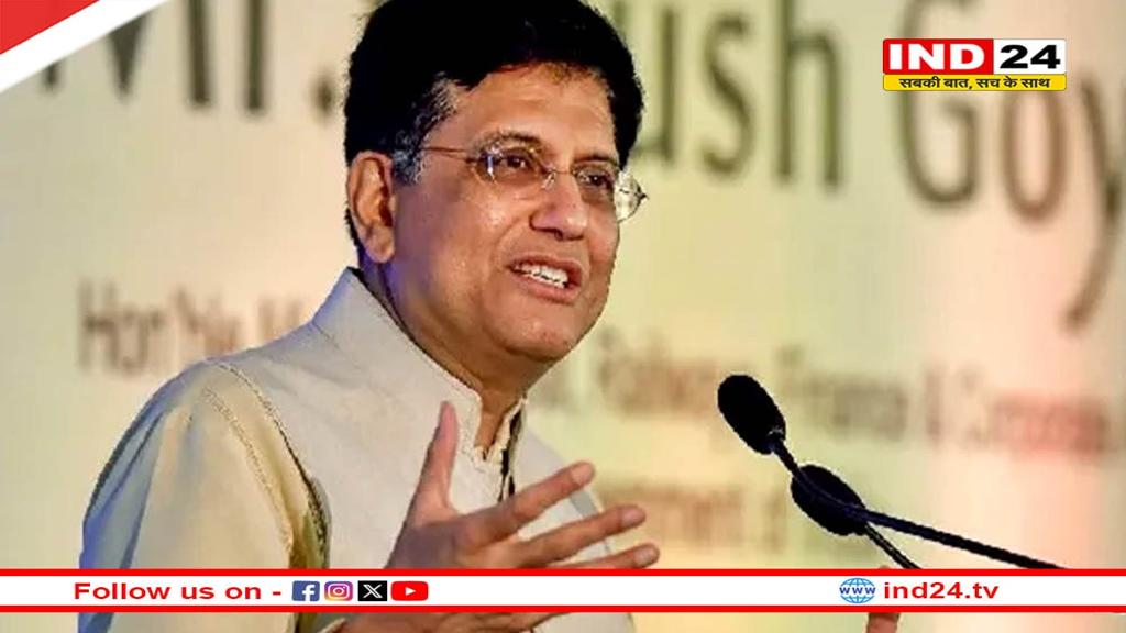 जीएसटी सुधार से उपभोक्ताओं और कारोबार को मिलेगा बड़ा लाभ: पीयूष गोयल